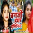 Shweta Sargam, Vikash Yadav