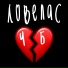 ЧБ
