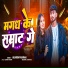 Adarsh Paswan