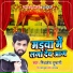 Mithlesh Tufani