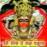 Bhoma Ram