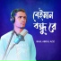 Baul Abdul Aziz