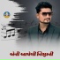Vijay Shiholi