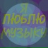 Леонид Farshain