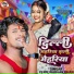 Pyare Raushan Bihari