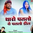 Mukesh Gurjar Kanpura
