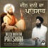 Bhai Sukhwinder Singh Sri Nagar Wale