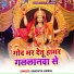 Sandhya Anmol