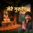 Avdhesh Thakur