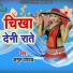 Amrit Yadav