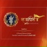 Praful Dave, Ishani Dave, Hardik Dave, Manu Rabari