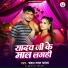 Chandan Lal Yadav