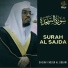 Sheikh Yasser Al Dosari
