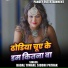 Badal Tiwari, Siddhi Pathak