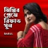 Babul
