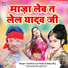 Gulshan Lal Yadav, Baby Raj