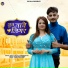 Bablu Ankiya, Rashmi Nishad