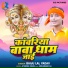 BAIJU LAL YADAV