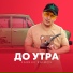 Farrux Raimov