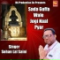 Sohan Lal Saini