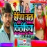 Lalan Premi Yadav