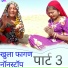 Doulat Ram feat. DK BISHNOI