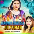 Shivani Singh feat. KARISHMA VISHWKARMA