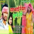 Kamlesh Yadav Balaji, Puja Nigam