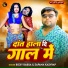 Bicky Babua, Sapana Kashyap