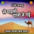 Ramjaan Khan Chayan