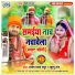 Santosh Yadav Madhur Jogi Baba, Khushboo Raj