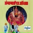 Vithhal Hedukar