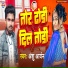 Anshu Aryan