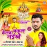 Ravi Lal Yadav, Ankita Singh