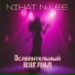 Nihat N-lee