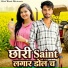Lokesh Chanda, Golu Jarawata