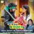 Prabha Raj, Ritesh Lal Yadav