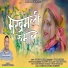 Narendra Rautela