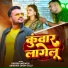 Khushi Kakkar, Abhishek Singh Golu