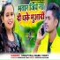 Shilpi Raj, Babu Vicky