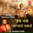 Devendra Pathak