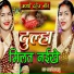 Anamika Sahu