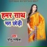 Golu Nasila