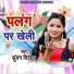 Kundan Diwana