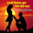 Suresh Mahto