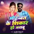 Star Singer Vinod Maurya