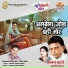 Laxman Lahari, Rajni Yadav