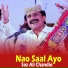 Soz Ali Chandio