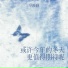 早晚晚