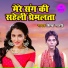 Sikha Shastri